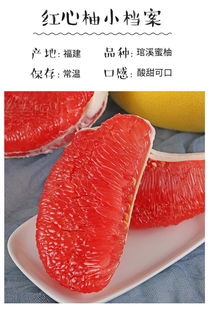 恒宝利 琯溪蜜柚红心柚2个 4.5 5斤装